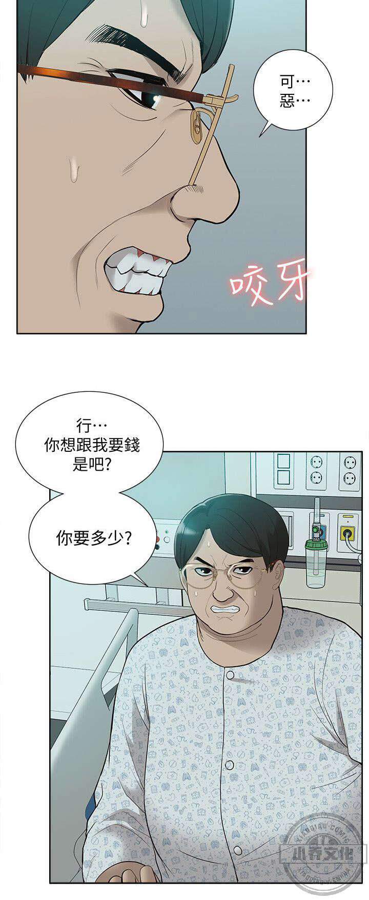第71章 胁迫-8