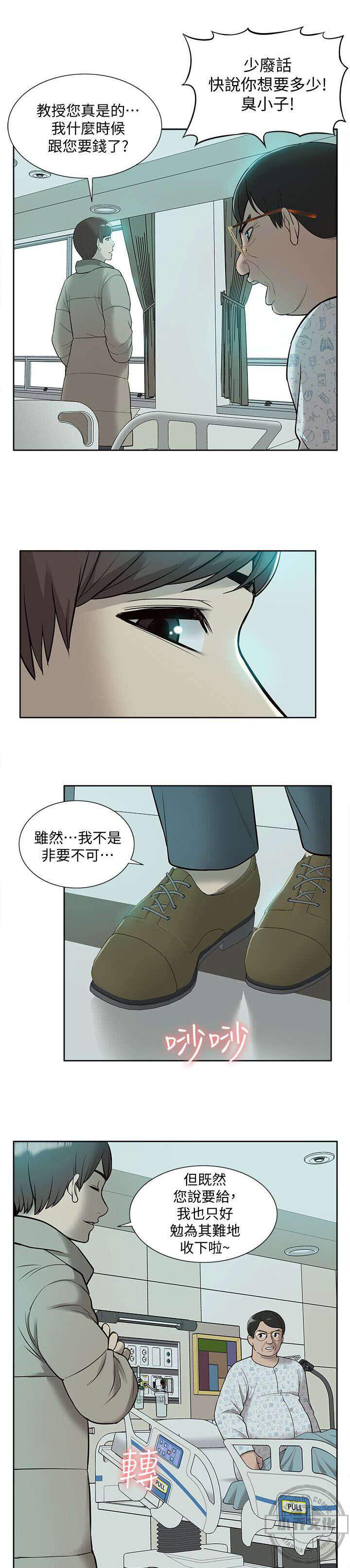 第71章 胁迫-9