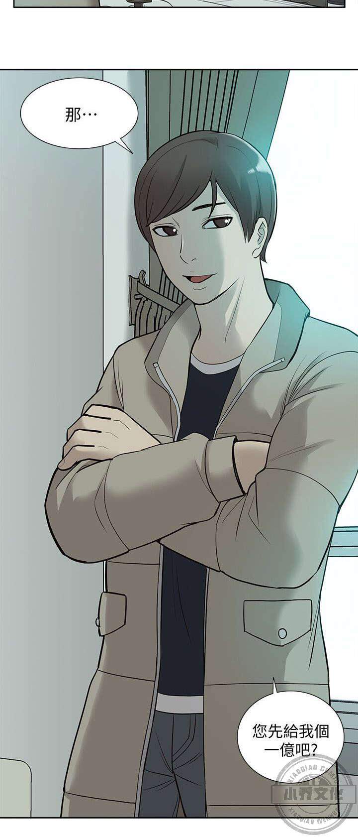 第71章 胁迫-10