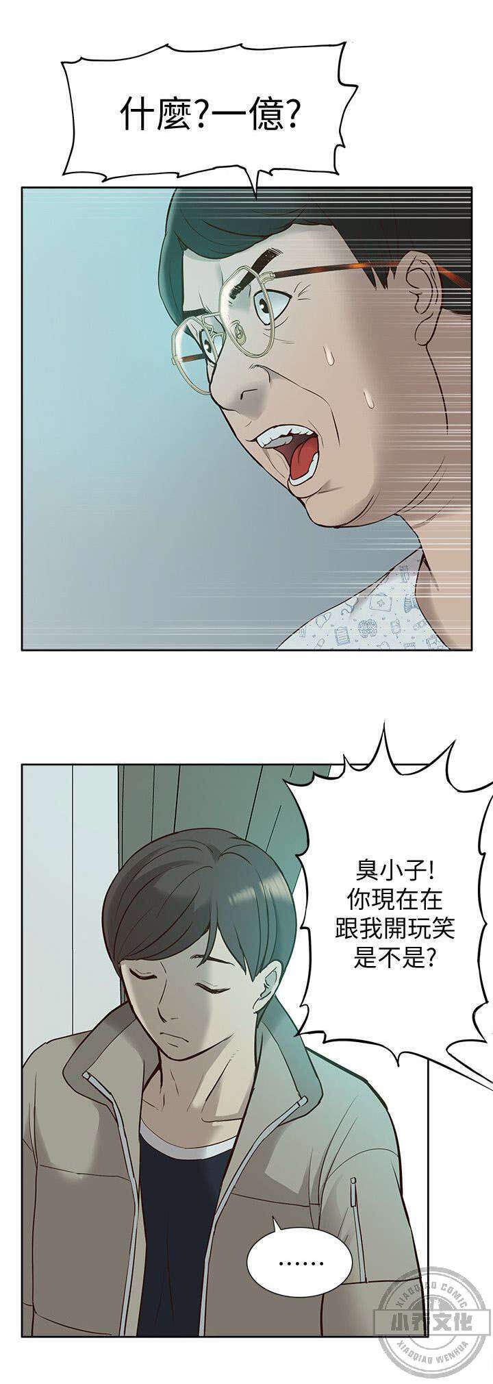 第71章 胁迫-11