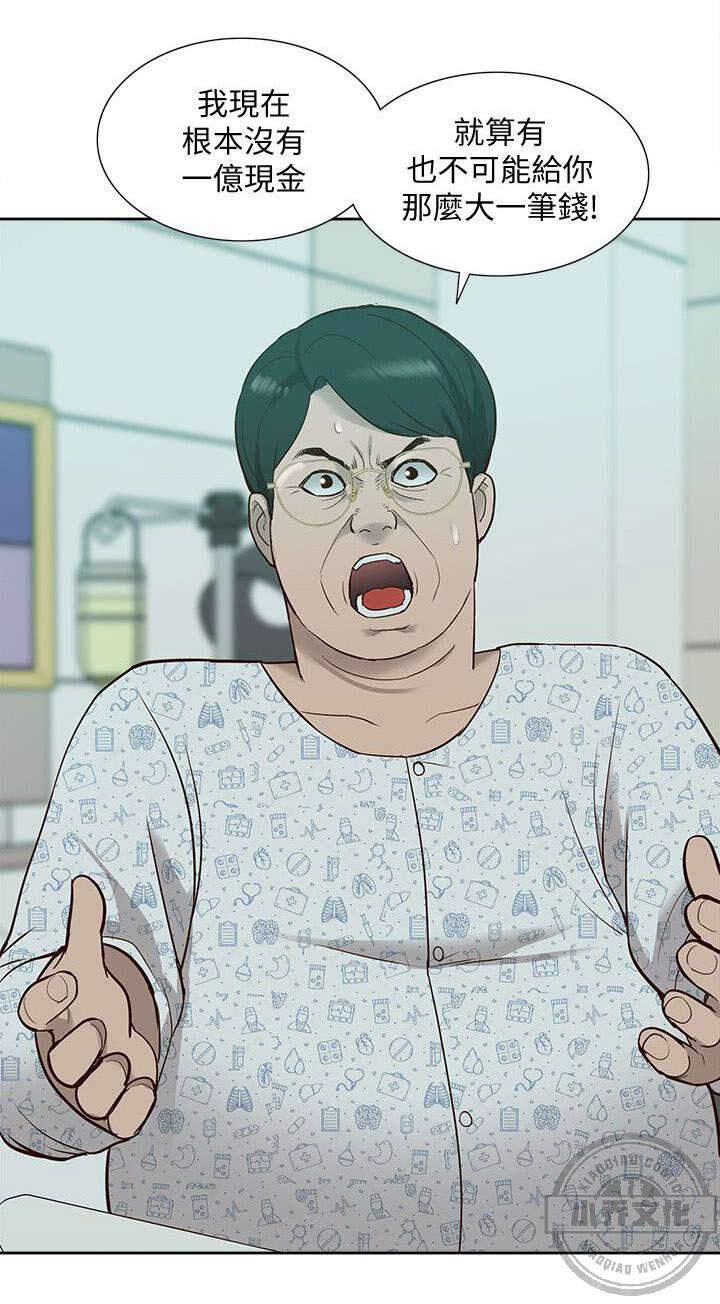 第71章 胁迫-12