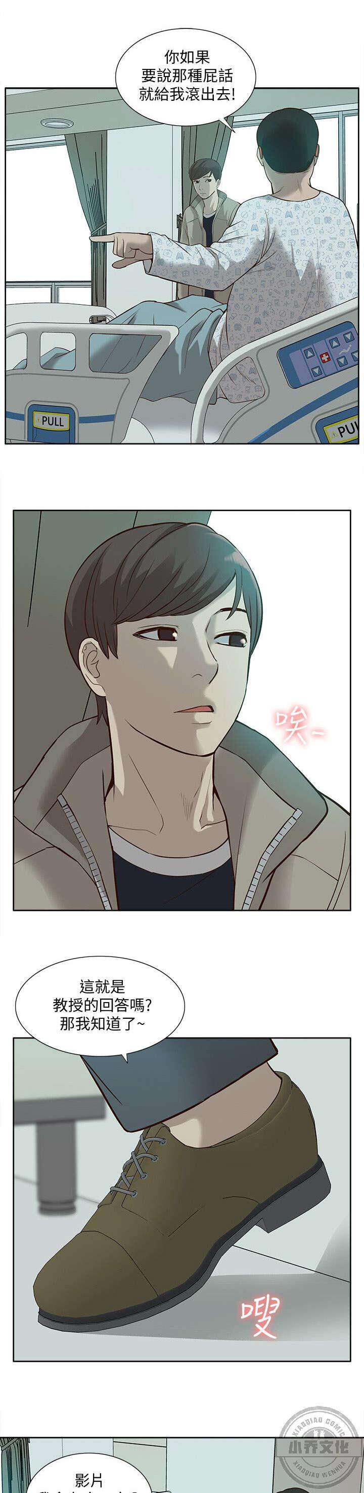 第71章 胁迫-13
