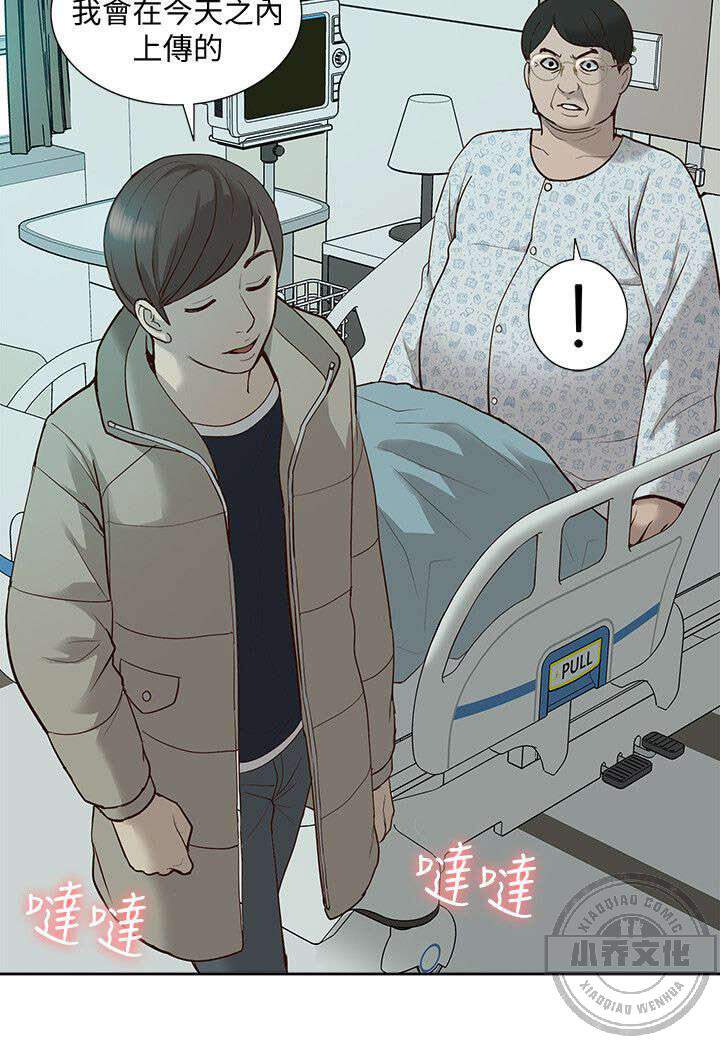 第71章 胁迫-14