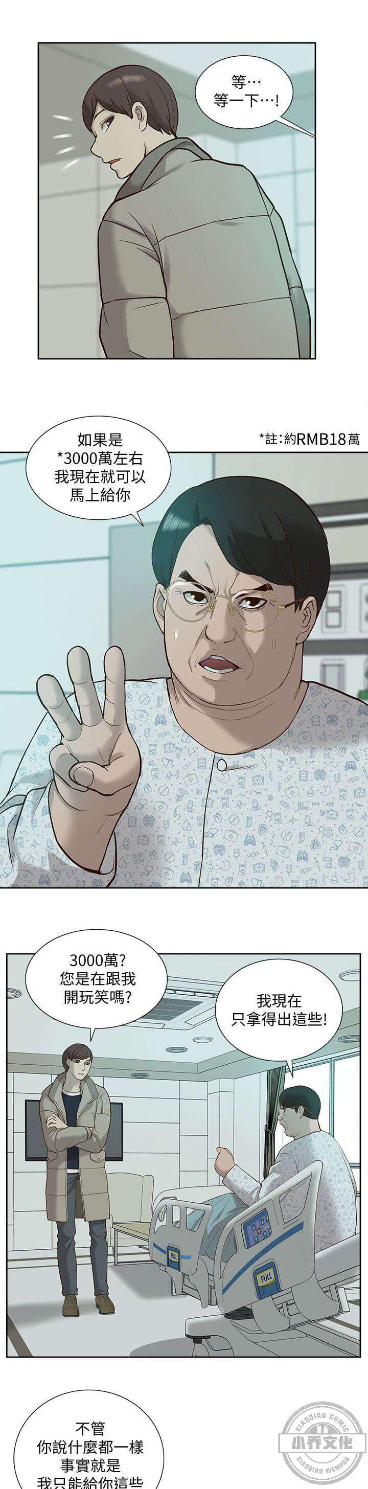 第71章 胁迫-15