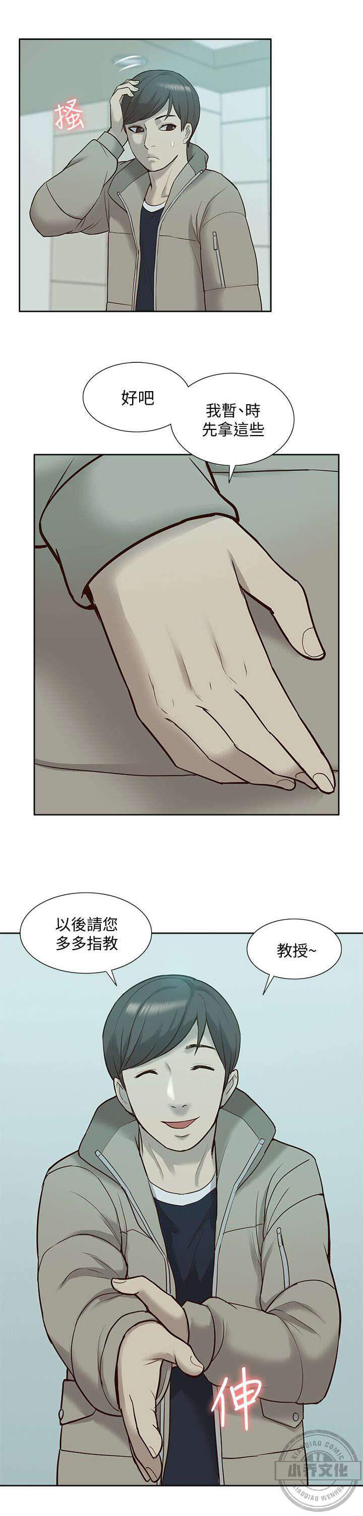 第71章 胁迫-17