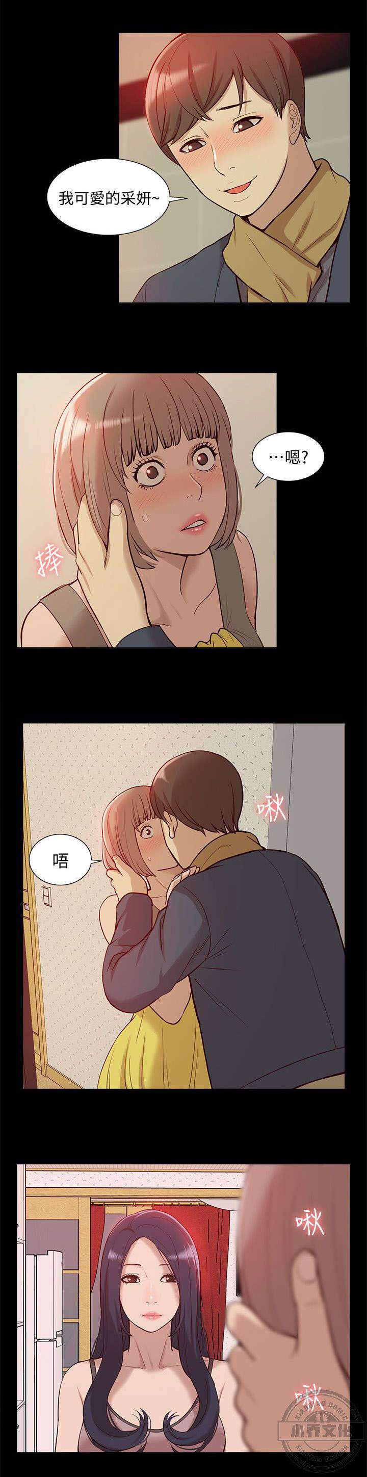 第73章 正牌女友-10