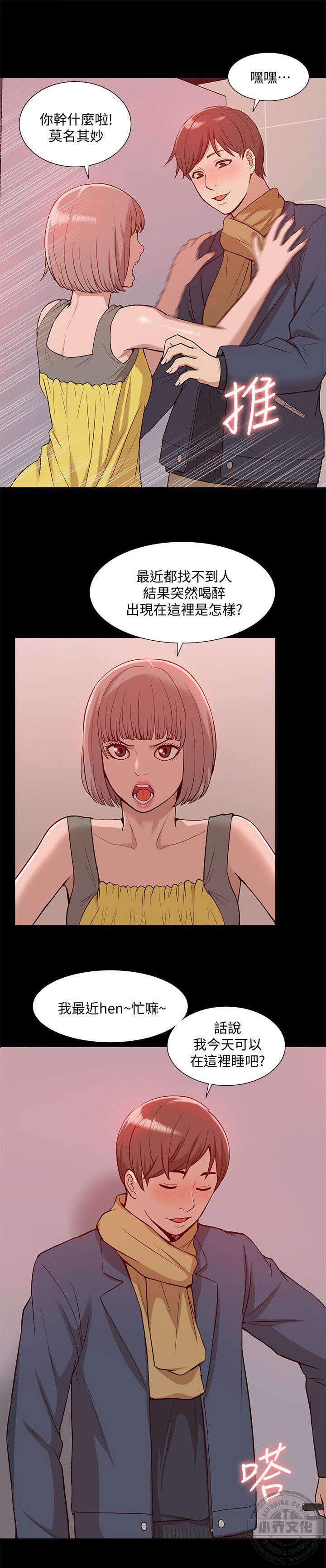 第73章 正牌女友-12