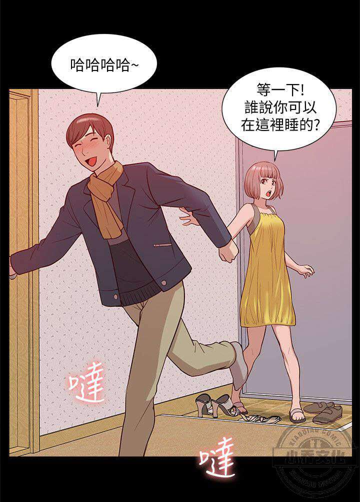 第73章 正牌女友-13