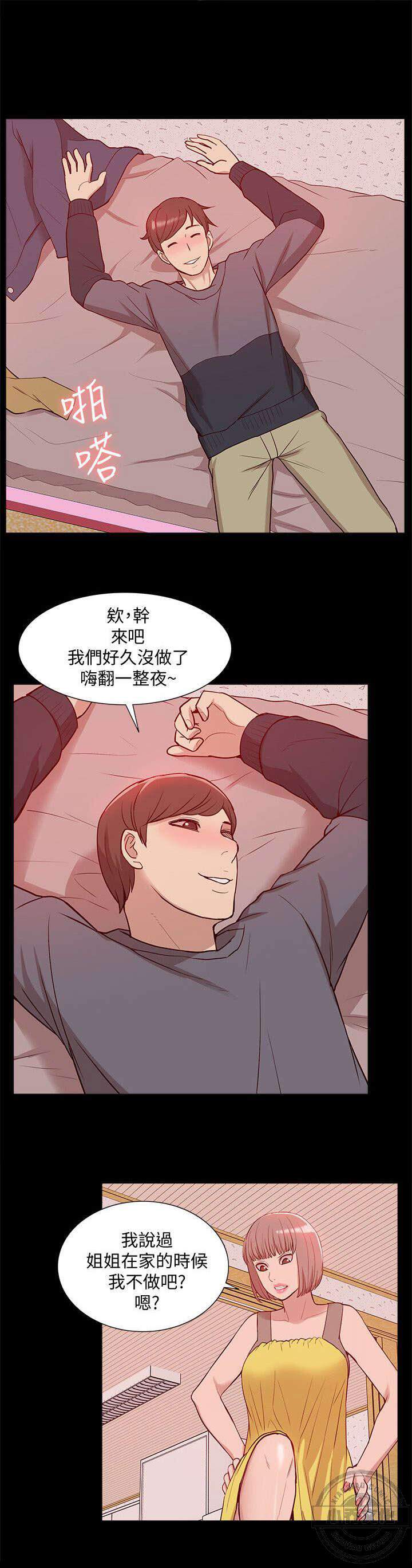 第73章 正牌女友-14