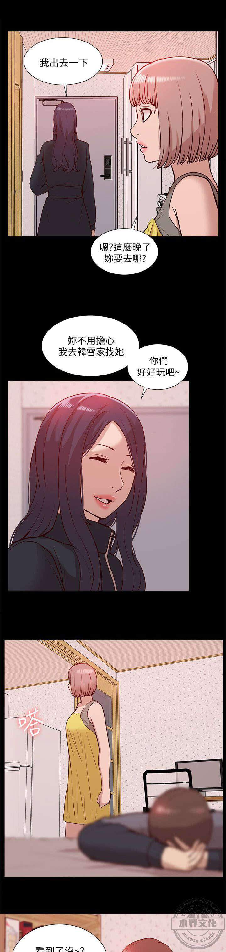 第73章 正牌女友-16