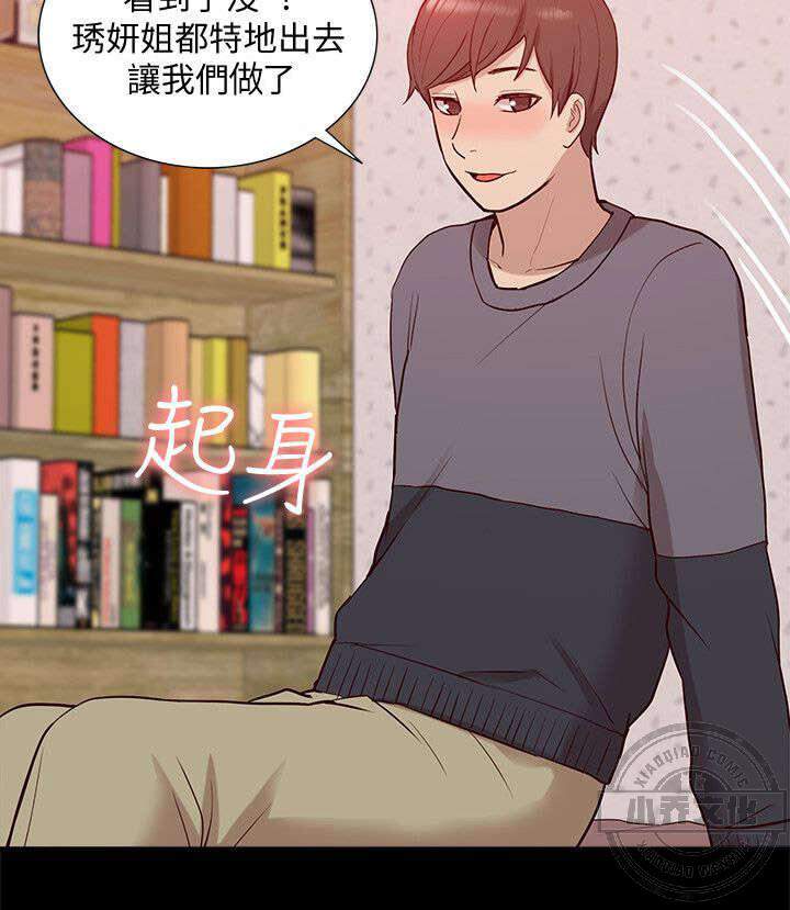 第73章 正牌女友-17