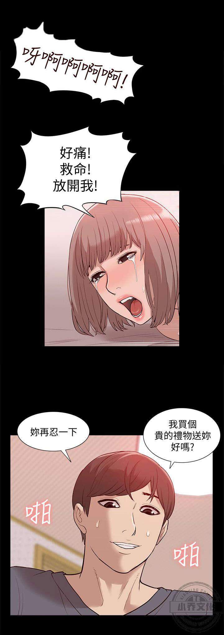 第74章 错觉-5