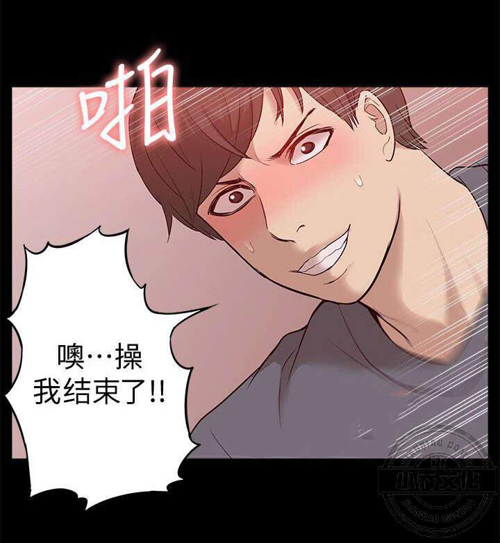 第74章 错觉-8