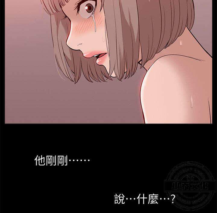 第74章 错觉-10