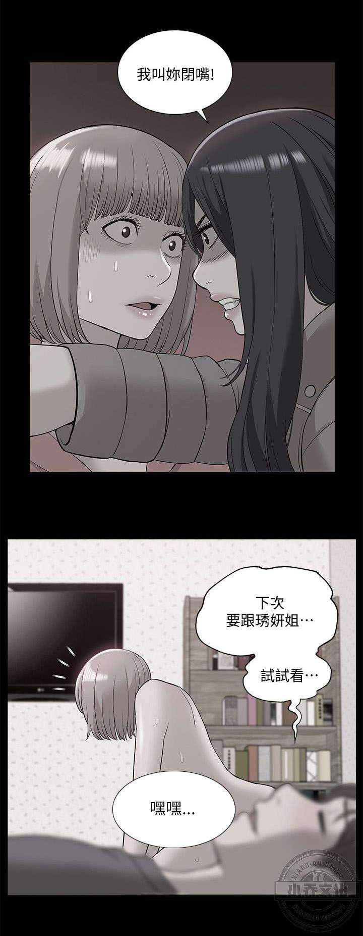 第74章 错觉-12