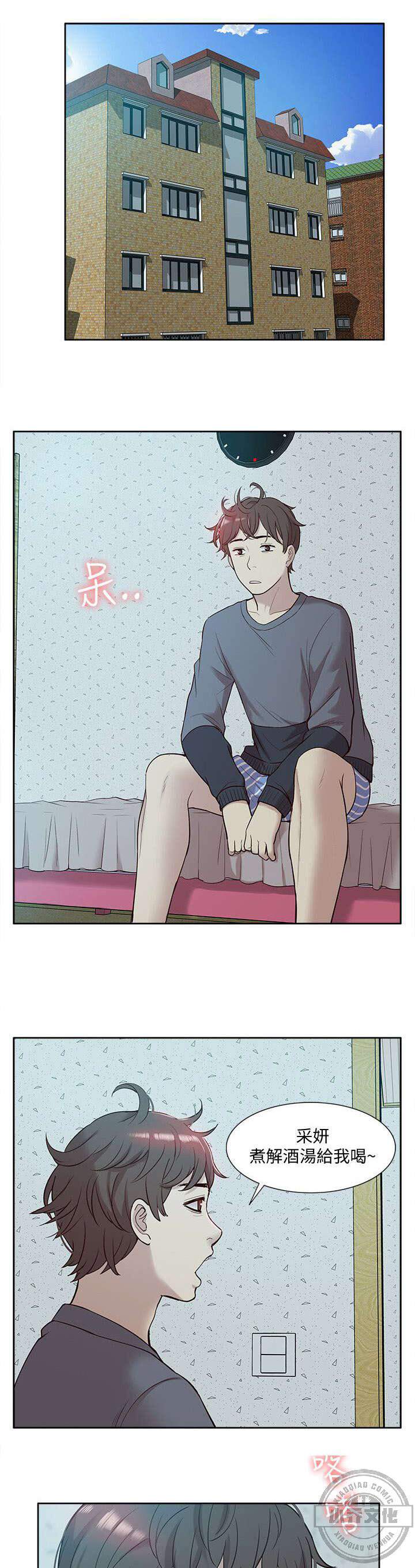 第74章 错觉-15