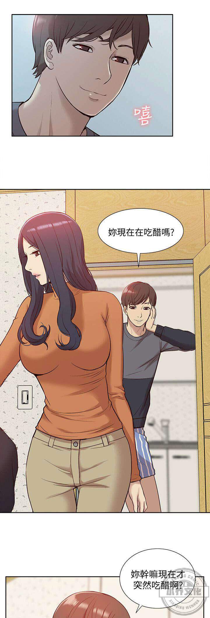第74章 错觉-19