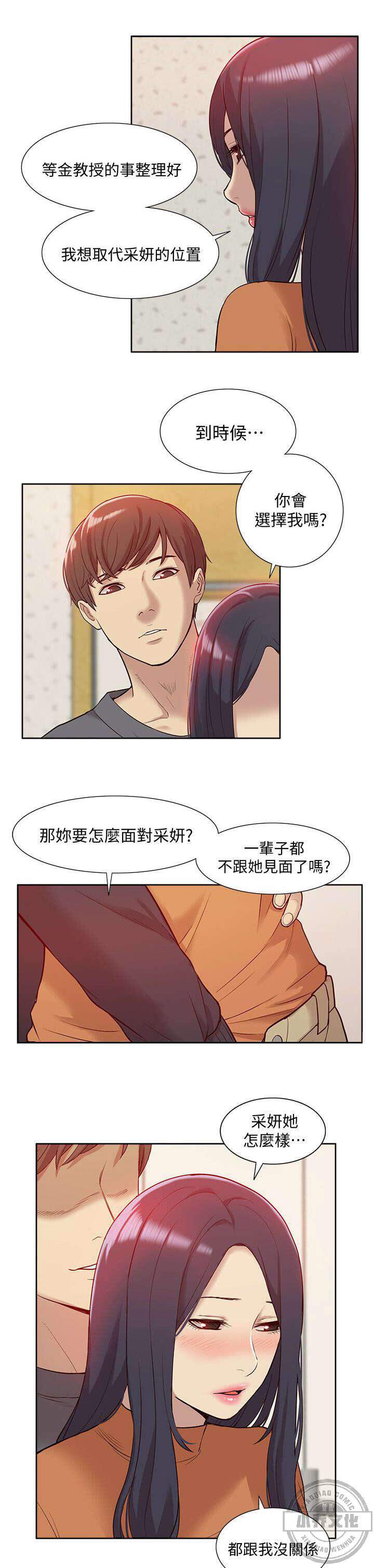 第74章 错觉-21
