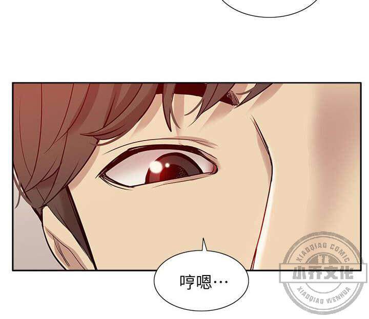 第74章 错觉-22