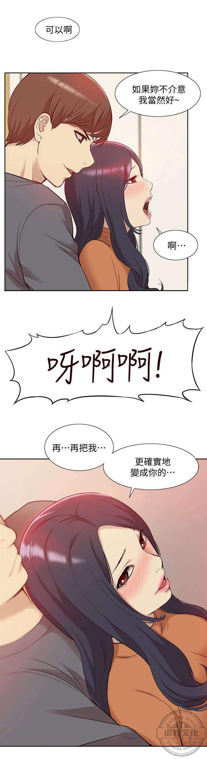 第74章 错觉-23