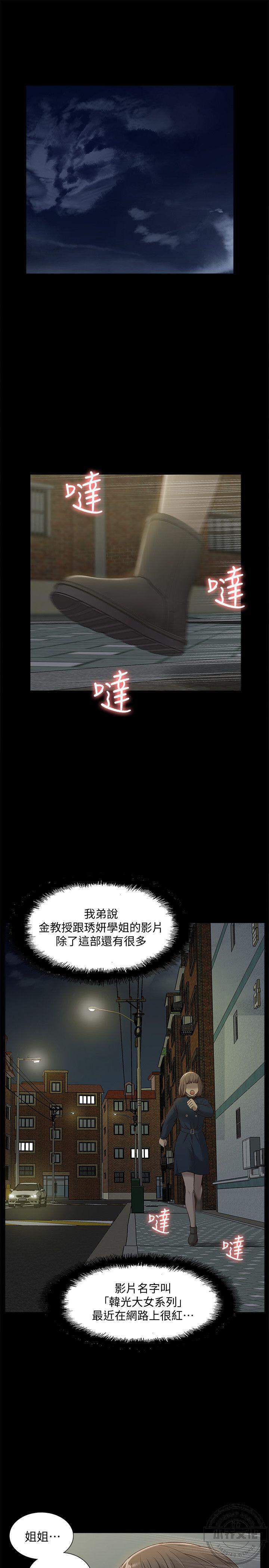第76章 大学生影片流出-18