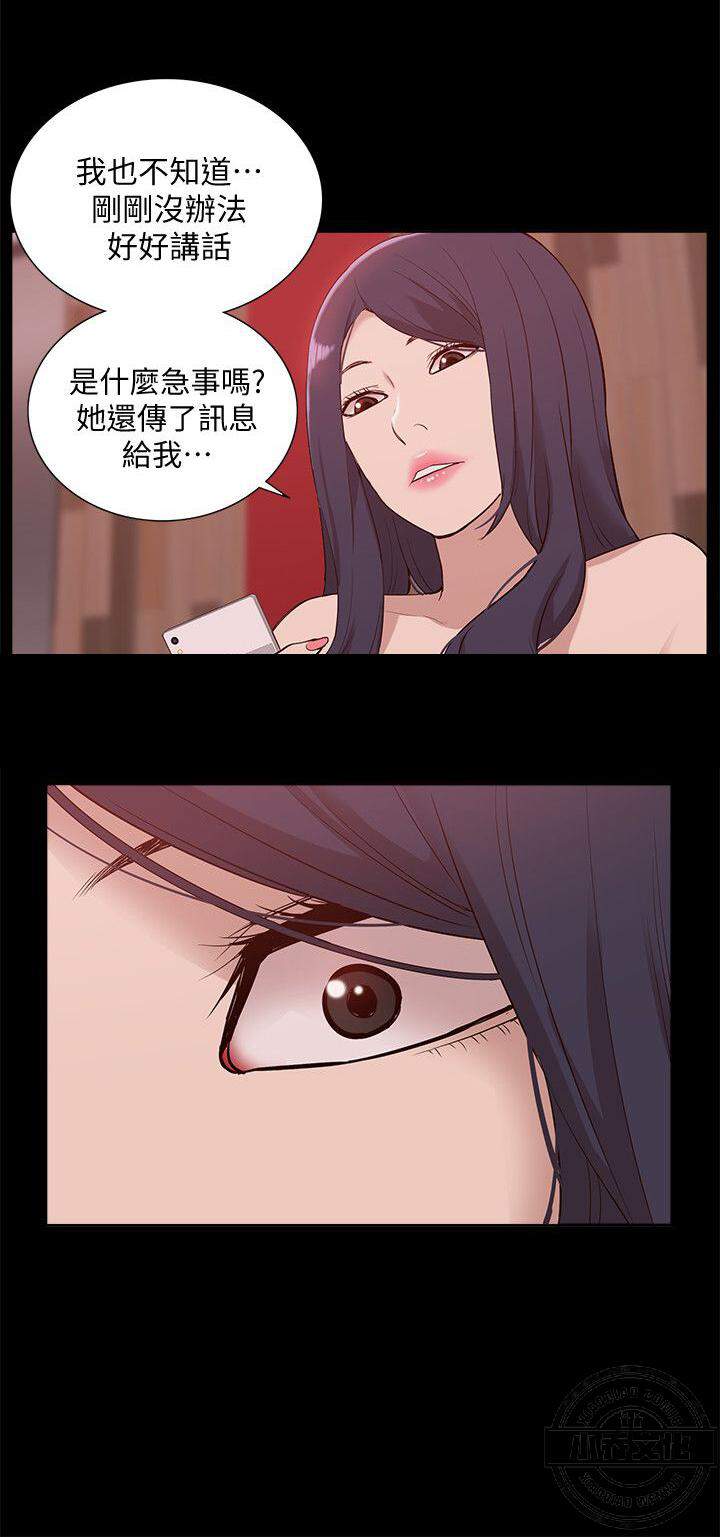 第77章 我有话跟你说-5