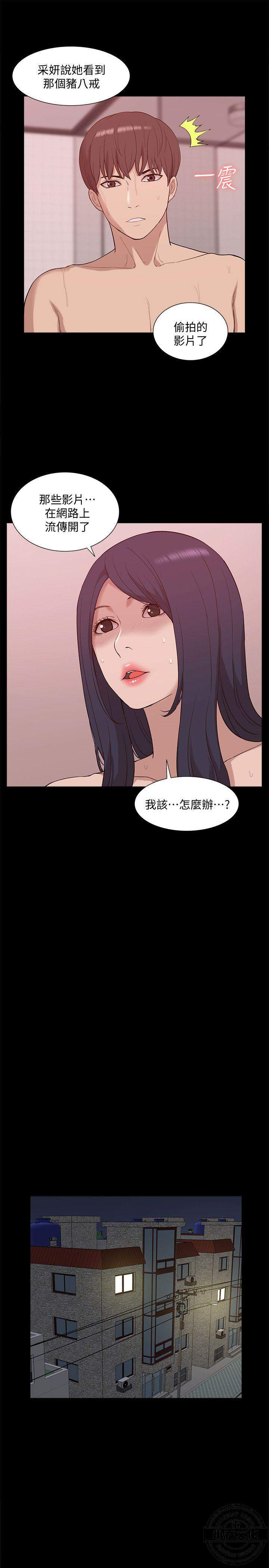 第77章 我有话跟你说-7