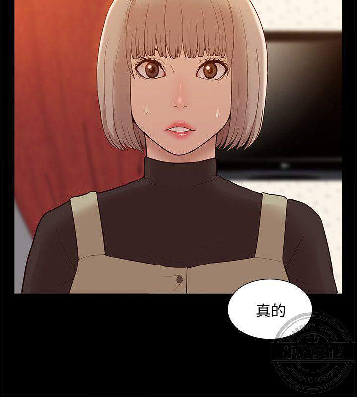 第77章 我有话跟你说-10