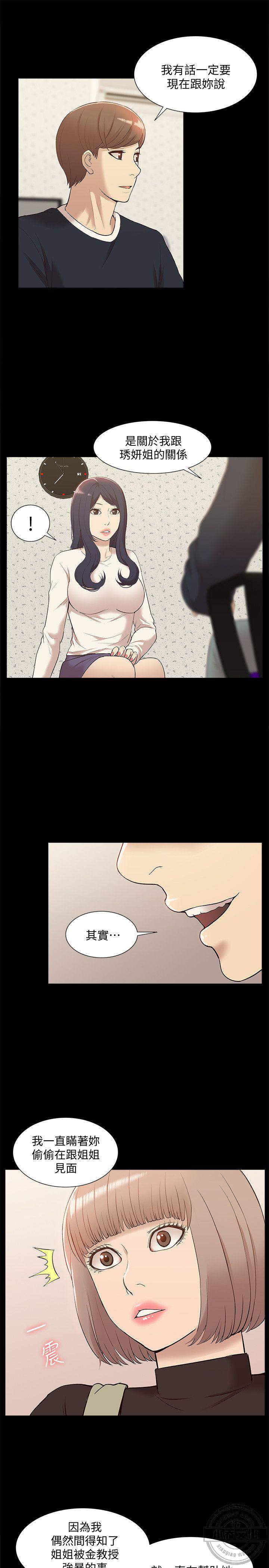 第77章 我有话跟你说-15