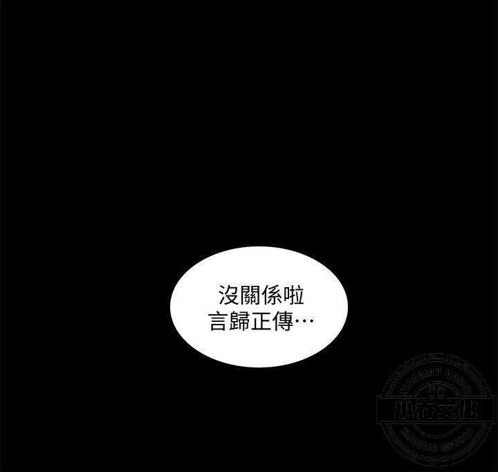 第77章 我有话跟你说-18