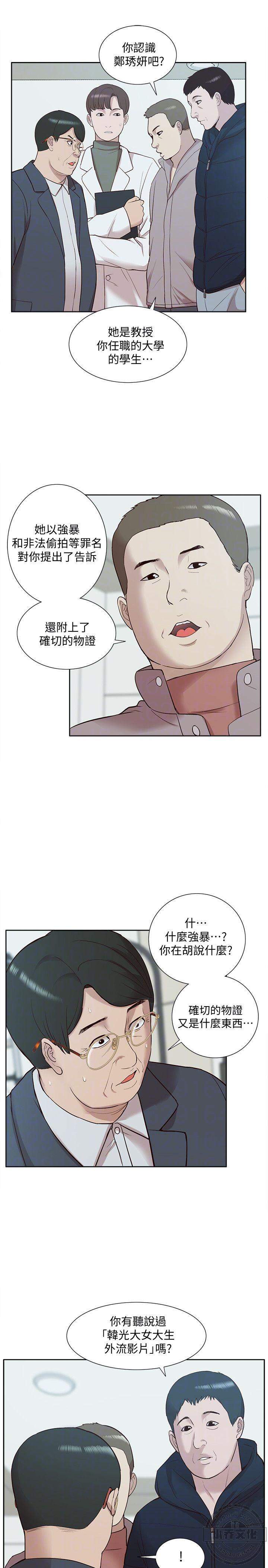 第78章 彻底变成受害者-4