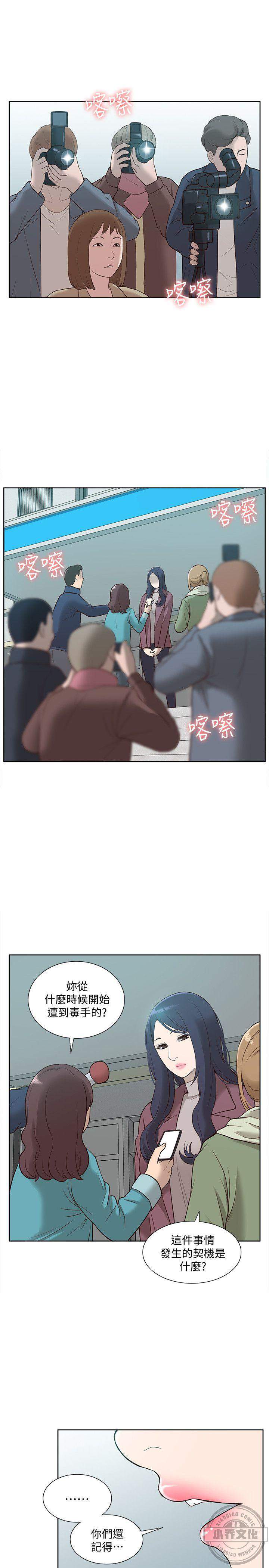 第78章 彻底变成受害者-6