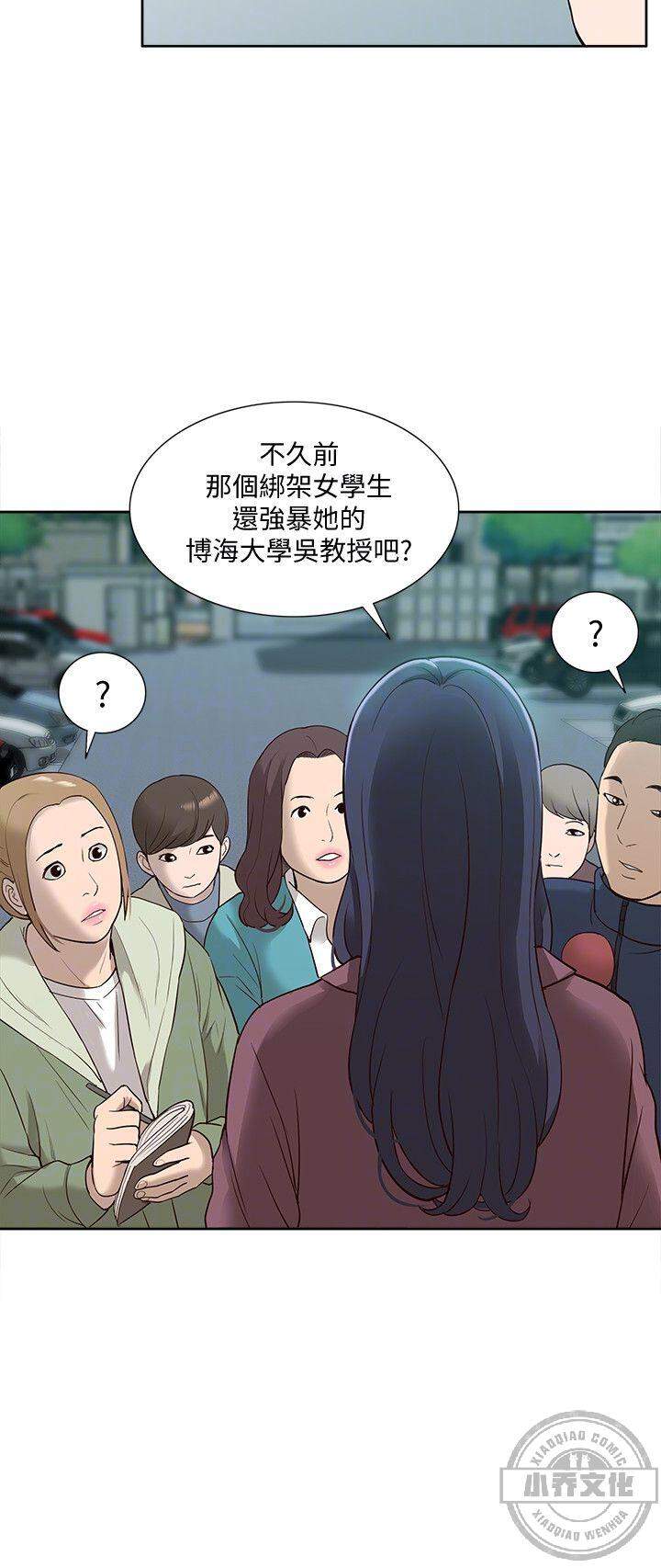 第78章 彻底变成受害者-7