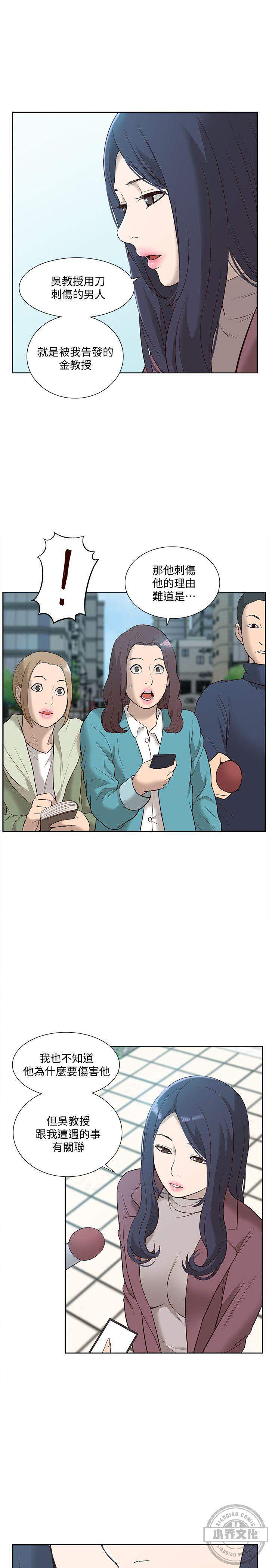 第78章 彻底变成受害者-8