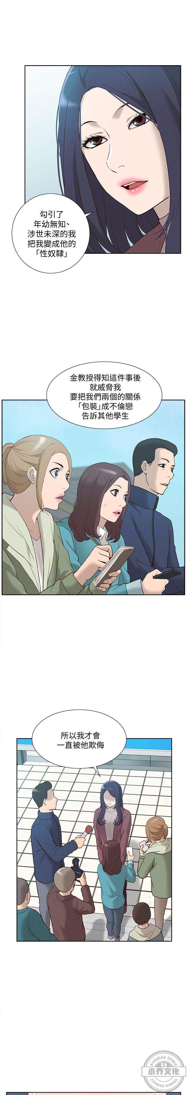 第78章 彻底变成受害者-10