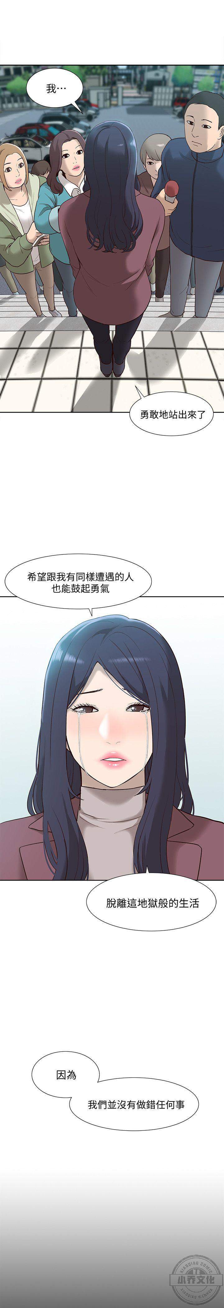 第78章 彻底变成受害者-12