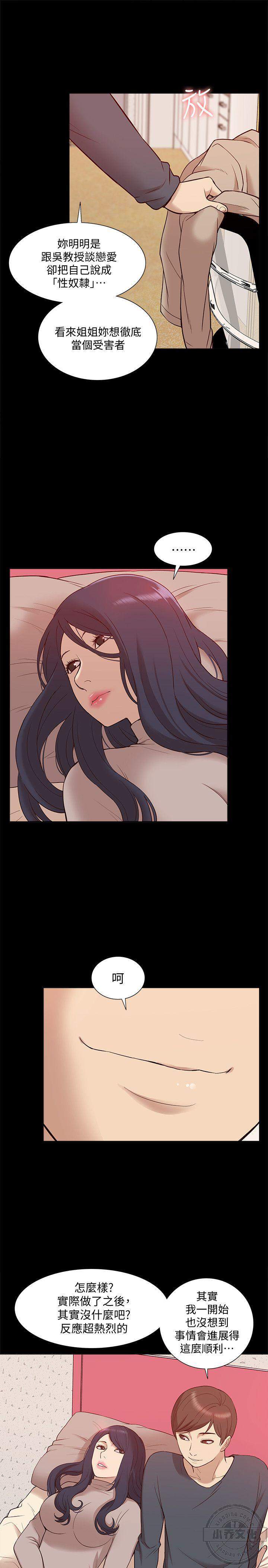 第78章 彻底变成受害者-16