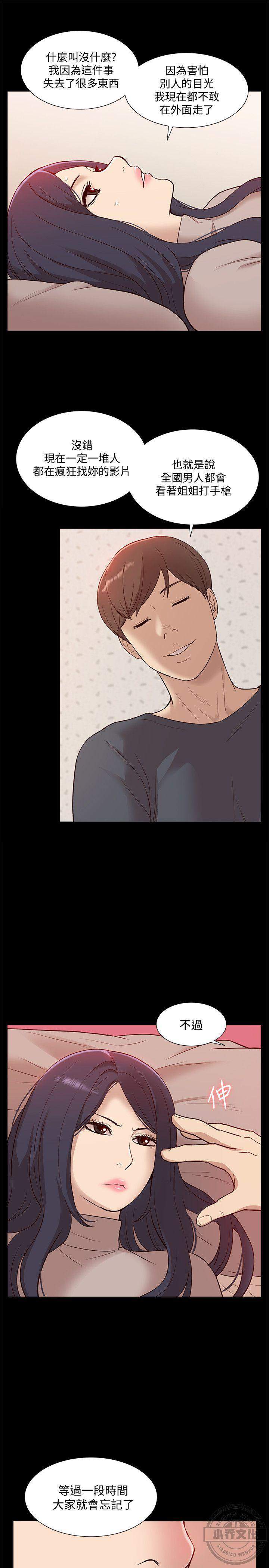 第78章 彻底变成受害者-18