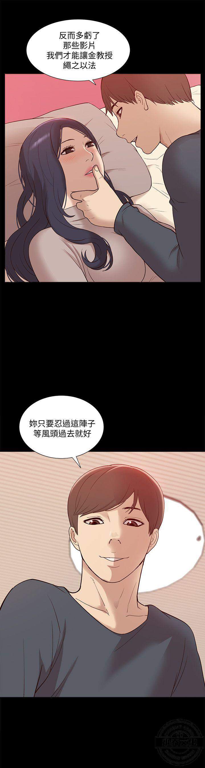 第78章 彻底变成受害者-20