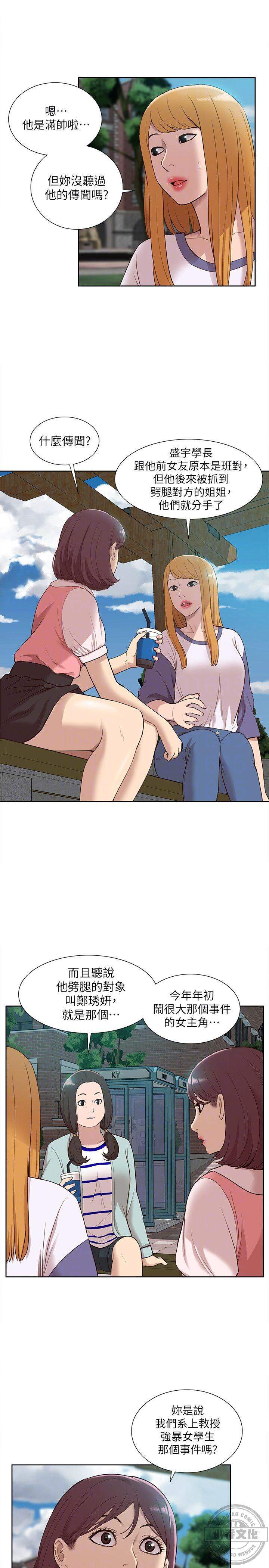 第79章 今天来场更特别的吧（完结）-4