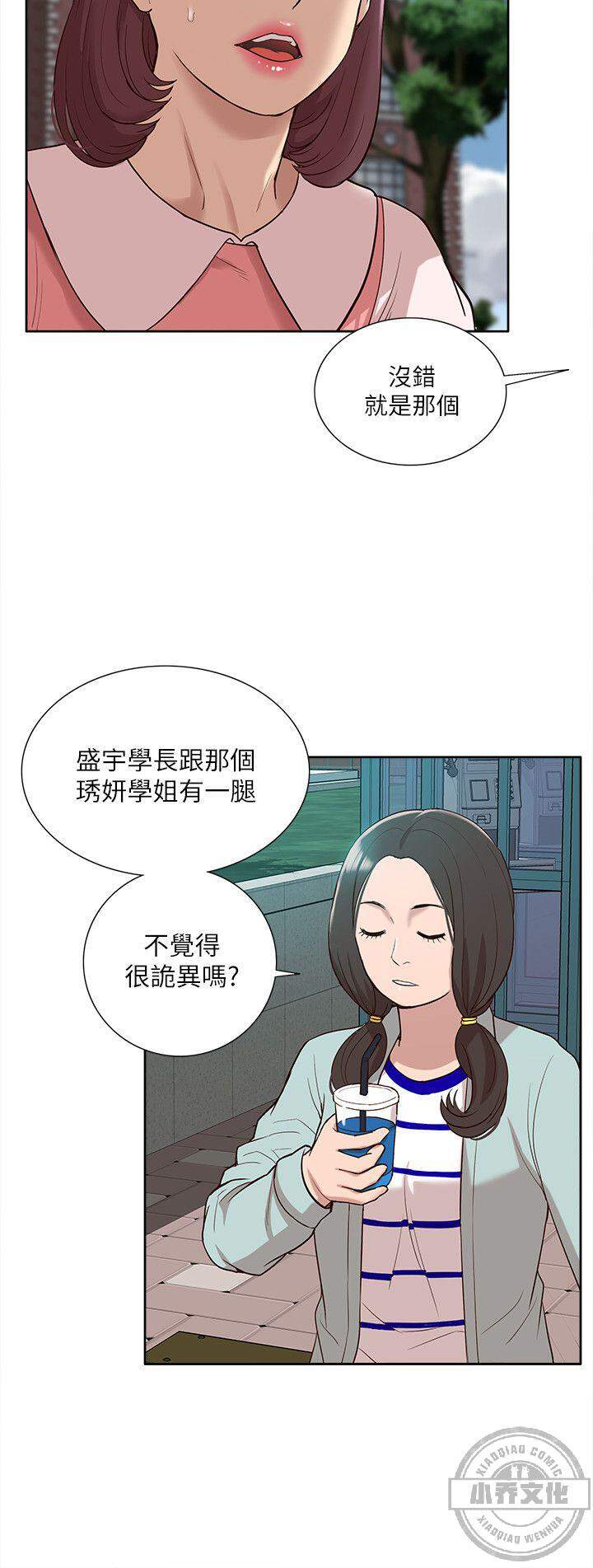 第79章 今天来场更特别的吧（完结）-5