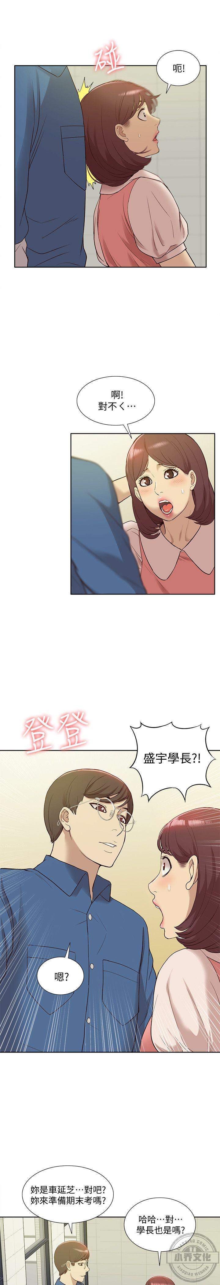 第79章 今天来场更特别的吧（完结）-8