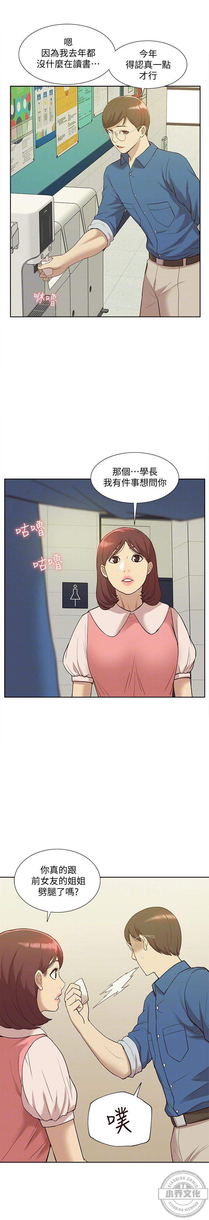 第79章 今天来场更特别的吧（完结）-10