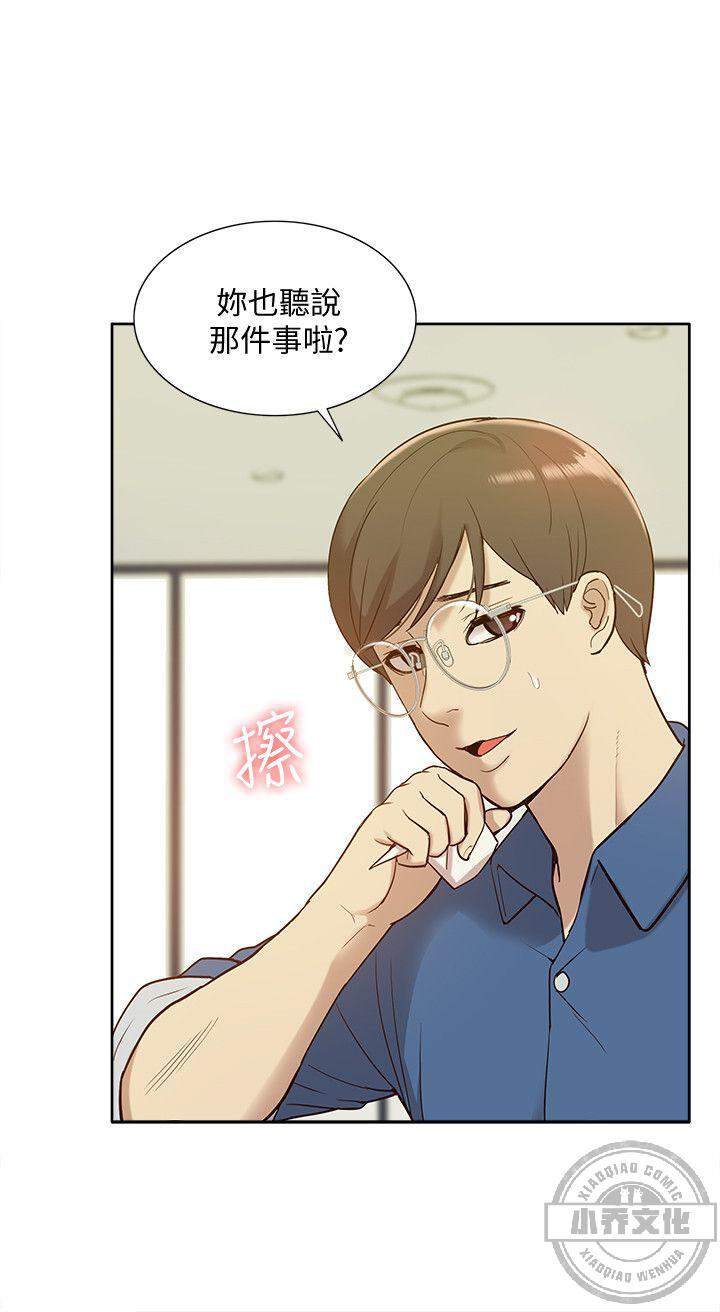 第79章 今天来场更特别的吧（完结）-11