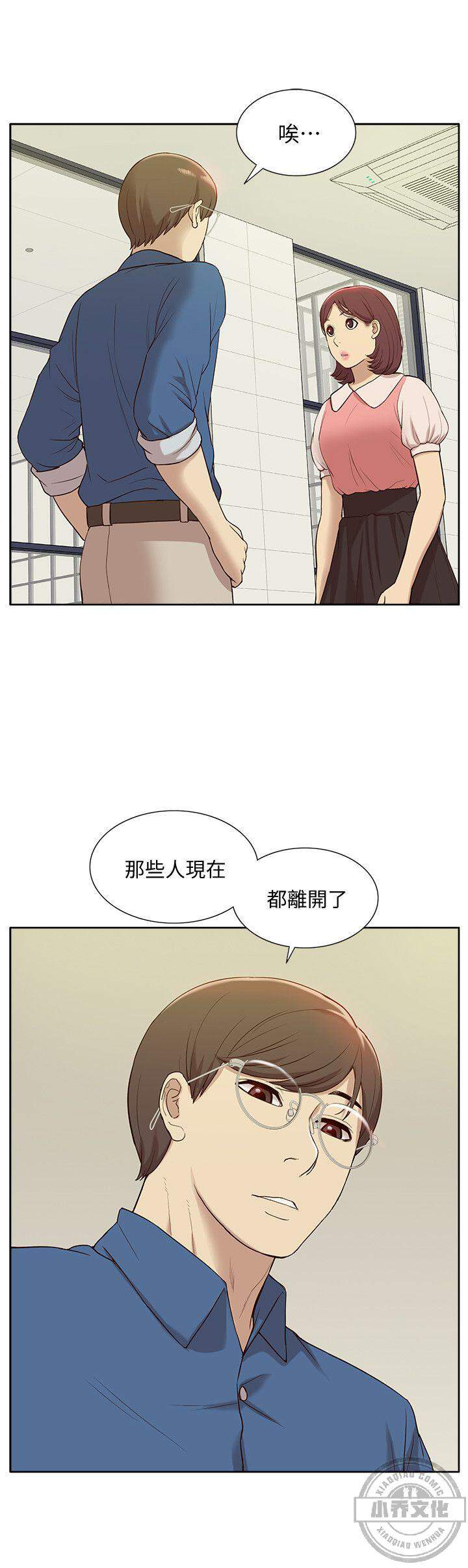 第79章 今天来场更特别的吧（完结）-12