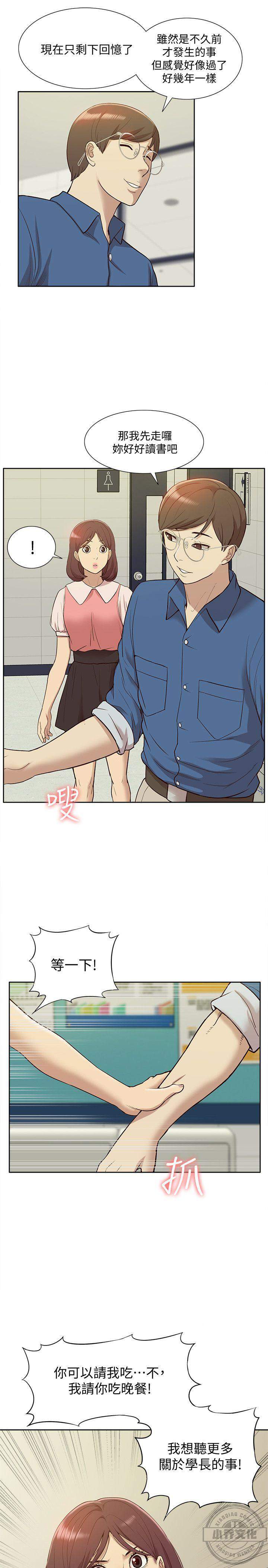 第79章 今天来场更特别的吧（完结）-13