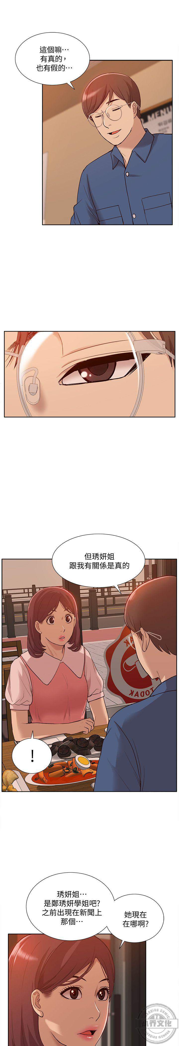 第79章 今天来场更特别的吧（完结）-17
