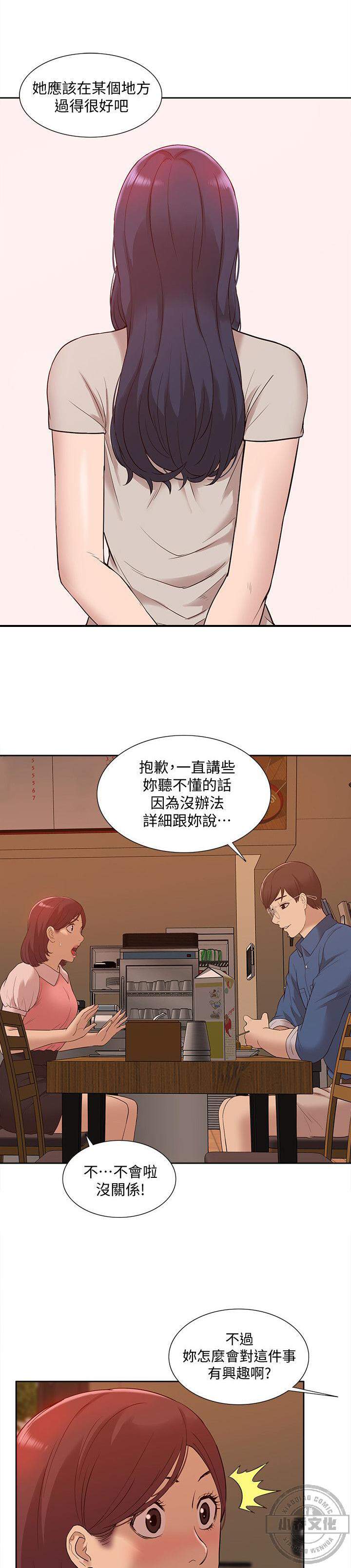 第79章 今天来场更特别的吧（完结）-19