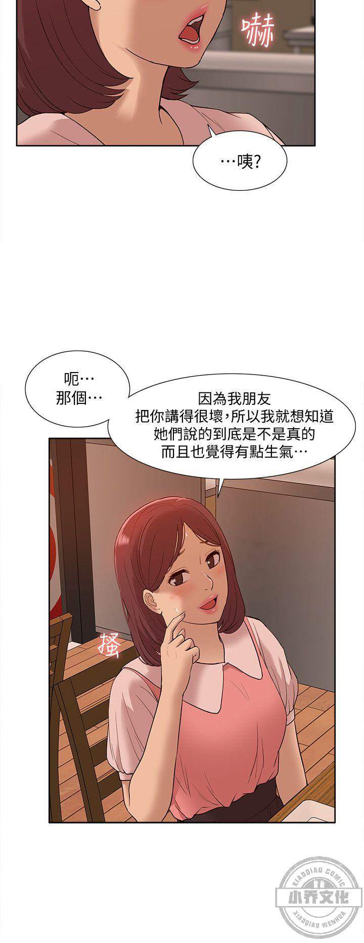 第79章 今天来场更特别的吧（完结）-20