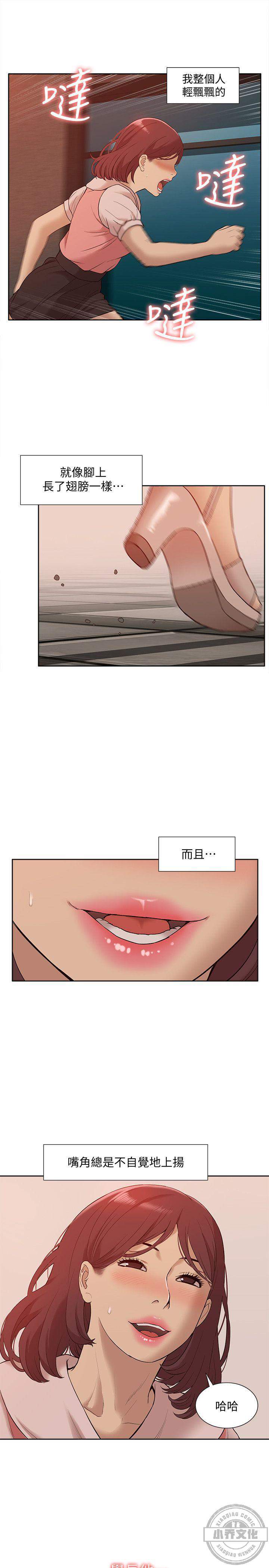第79章 今天来场更特别的吧（完结）-22